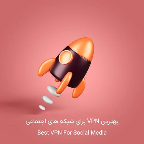 خرید vpn وی پی ان